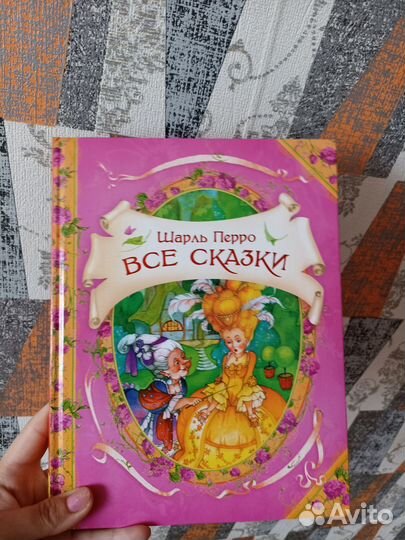 Красочная книжка со сказками Ш. Перро