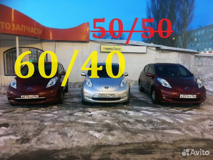 Водитель по графику на Nissan