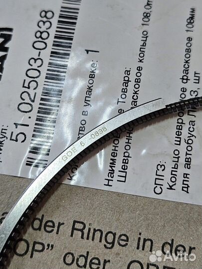 Кольца поршневые двс Man Tgl/Tgm комплект