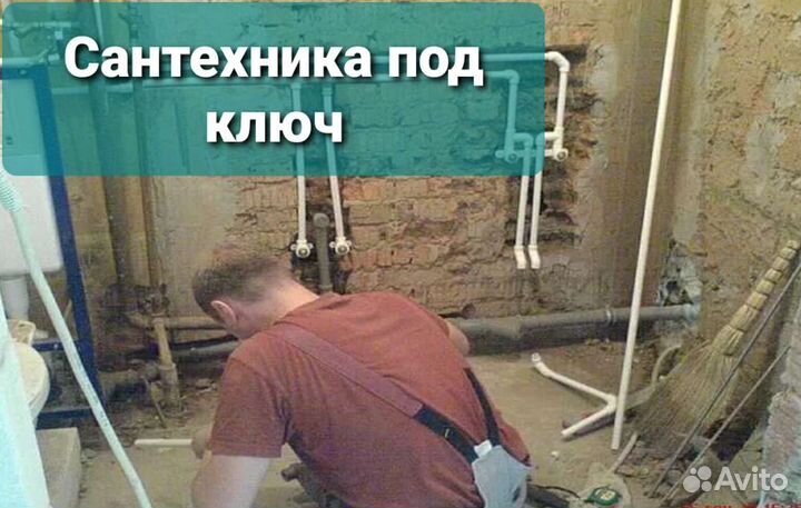 Сантехник Мурино