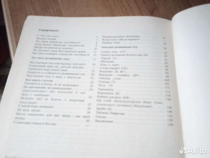 Развивающая книга для творчества детей 1981г