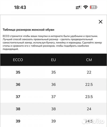 Кеды ecco 39 женские