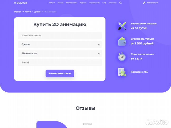 Таргетированная реклама / SMM продвижение