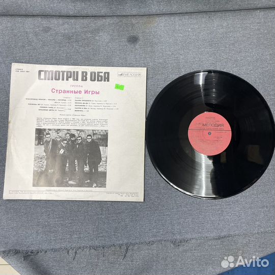 Виниловая пластинка 