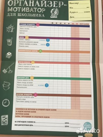 Плакат-мотиватор