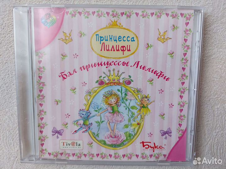 Компьютерная игра для девочек про феечку Лилифи