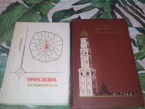 Путеводитель по Кремлю, по Москве,ссср