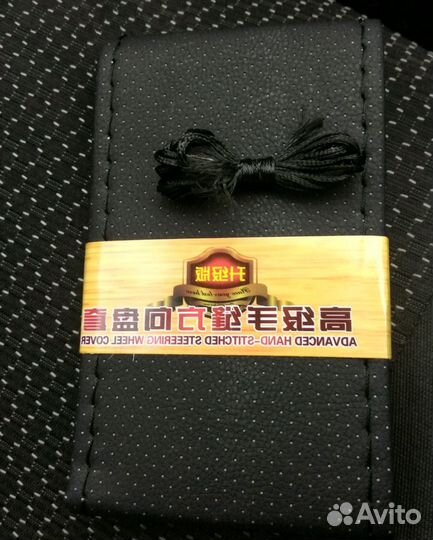 Оплетка на руль