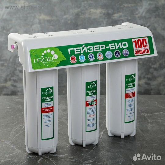 Система для фильтрации воды под мойку «Гейзер-3 Би