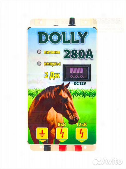 Электропастух