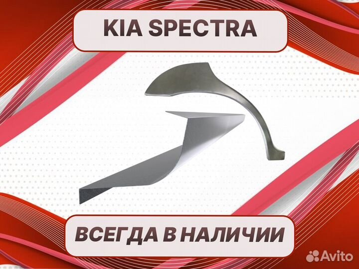 Пороги на Kia Cerato 1 ремонтные кузовные