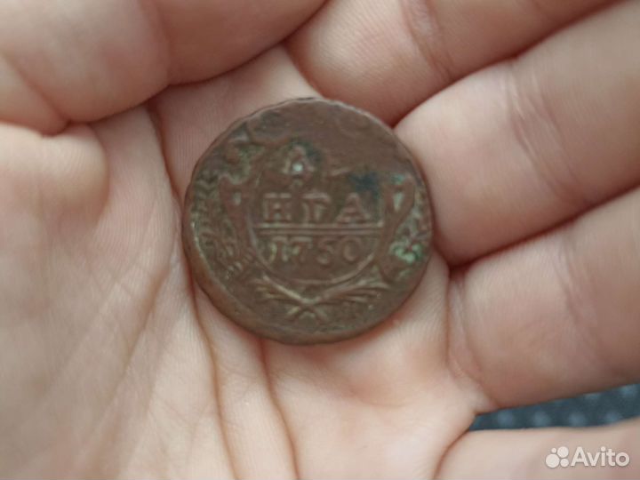 Монета(деньга ) 1750 года