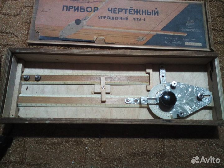Прибор чертежный чпу ленинград 1959 год