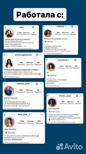 SMM специалист