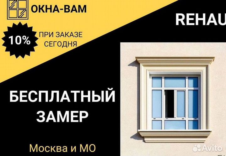 Пластиковые окна и двери пвх