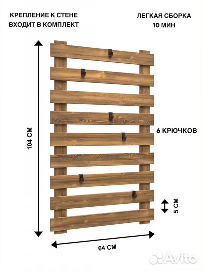 Вешалка настенная в прихожую с рейками