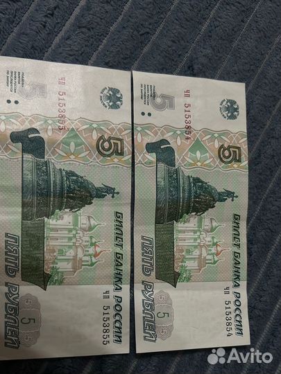 Купюра 5 рублей 1997 с красивым номером
