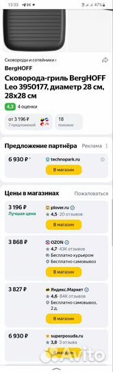 Новая Сковорода-гриль berghoff Leo 28см 3100мл