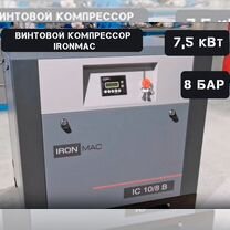 Винтовой компрессор