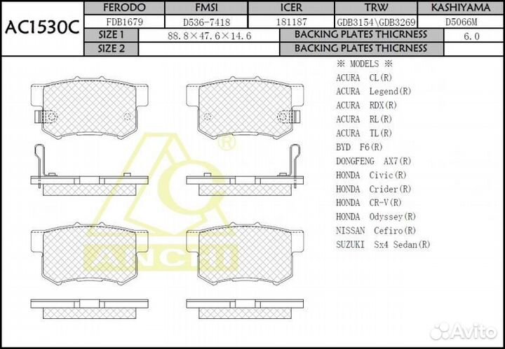 Тормозные колодки honda accord, civic, avancier, o