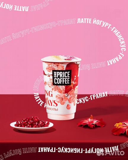 Бариста с обучением