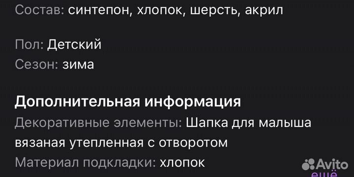 Шапка для мальчика