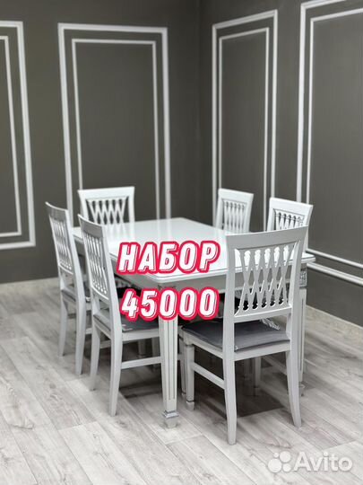 Стол и стулья новые