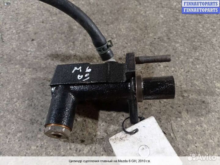 Цилиндр сцепления главный Mazda 6 II (GH), 2009 Дизель