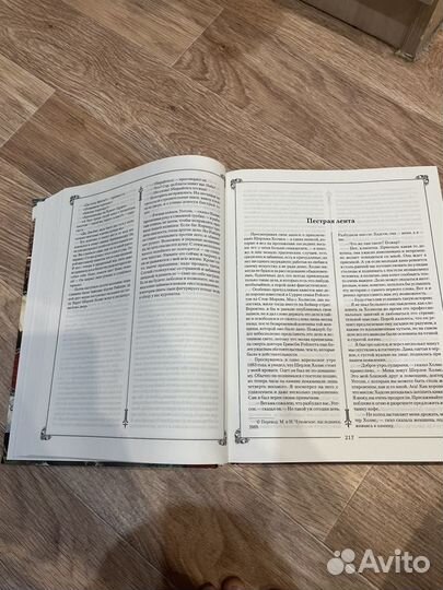 Все приключения Шерлока Холмса