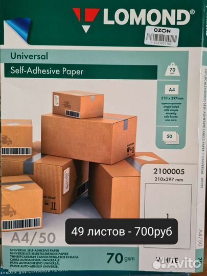 Фотобумага, бумага для принтера