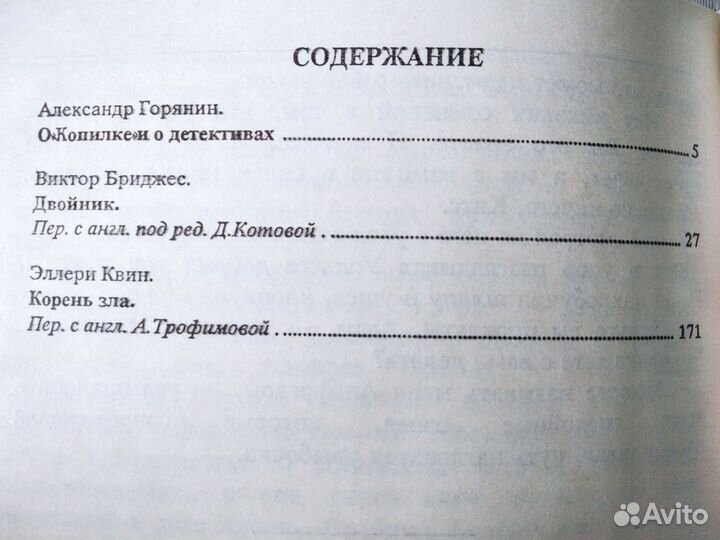 Из копилки детектива 4 тома