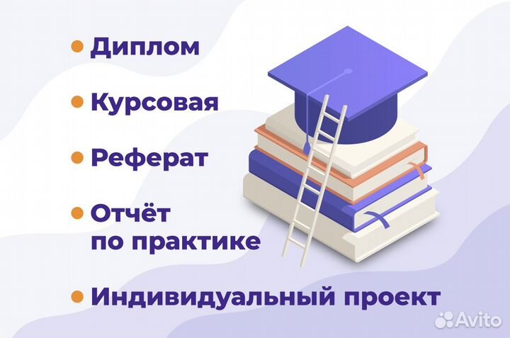 Диплом курсовая контрольная реферат эссе