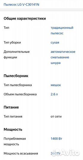 Пылесос LG vc30141n1