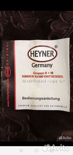 Детское автокресло Heyner