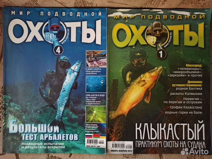 Журналы 