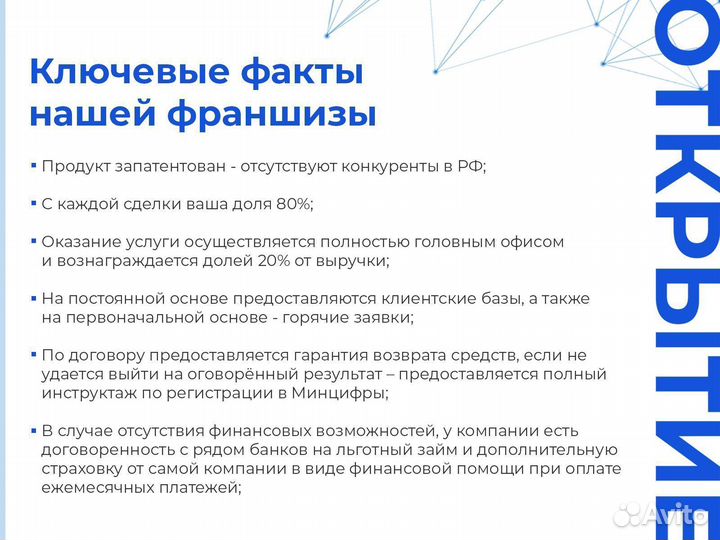 Купите готовый бизнес. Прибыль 10,5 млн в год