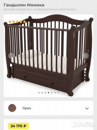 Детская кроватка с универсальным маятником “Гандыл