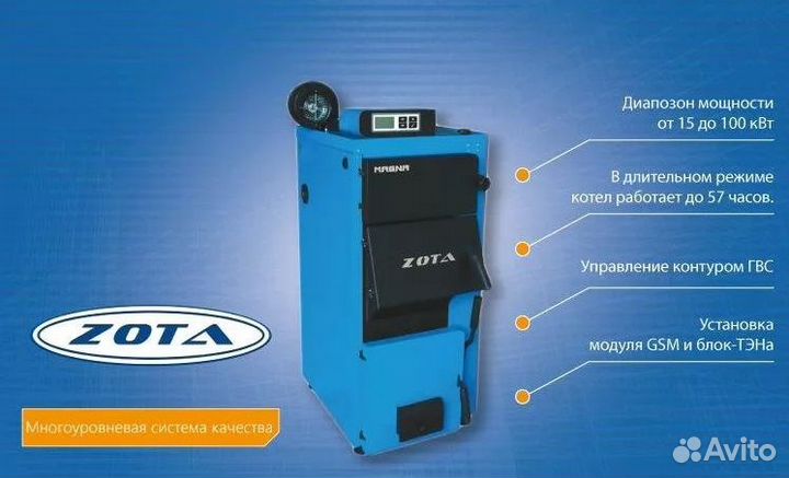 Котел твердотопливный