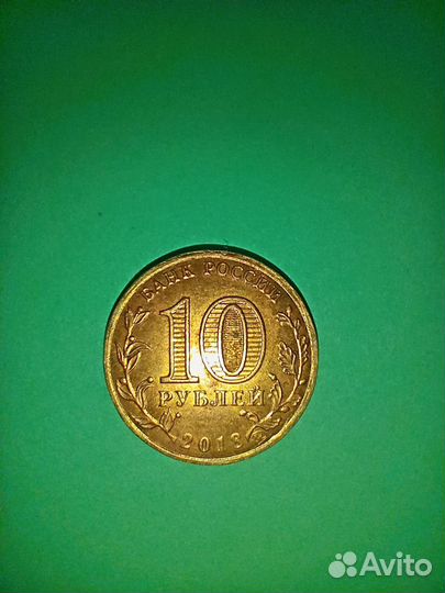 Коллекционные монеты 10р