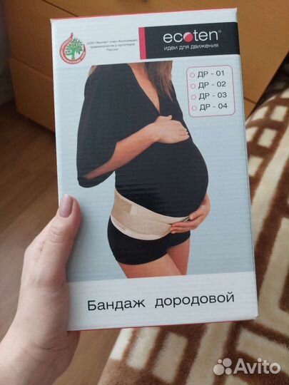 Бандаж дородовый Экотен др-01 L