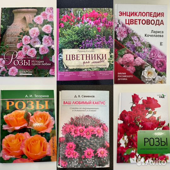 Новые книги по садоводству, цветоводству и огороду