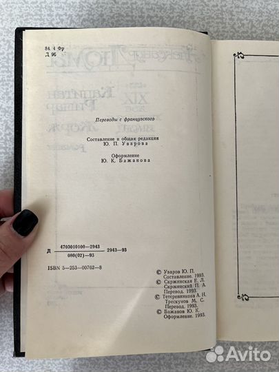 Капитан Ришар. Жорж. Дюма А