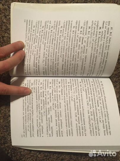 Титриметрические методы анализа