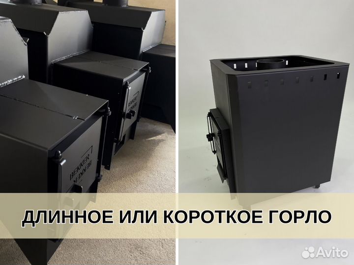 Печь для бани Bekker