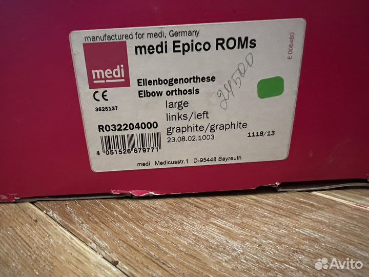 Ортез на локтевой сустав левой руки