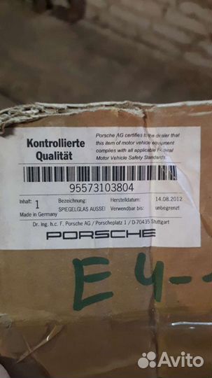 Зеркало бокового вида