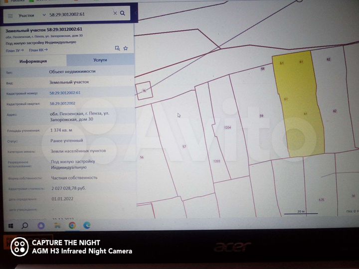 Участок 13,7 сот. (ИЖС)