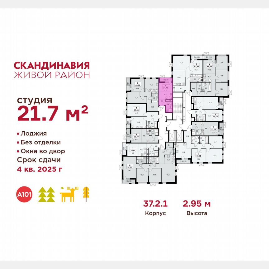 Квартира-студия, 21,7 м², 16/18 эт.