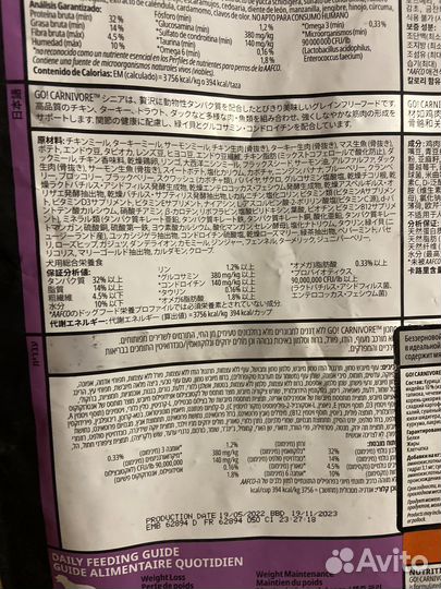 Корм до собак