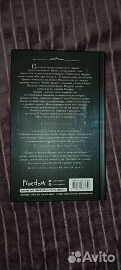 Принц Ардена Софи Анри